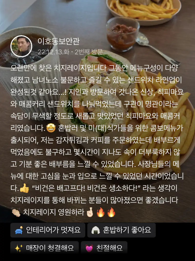 © 치지레이지 CHEESYLAZY