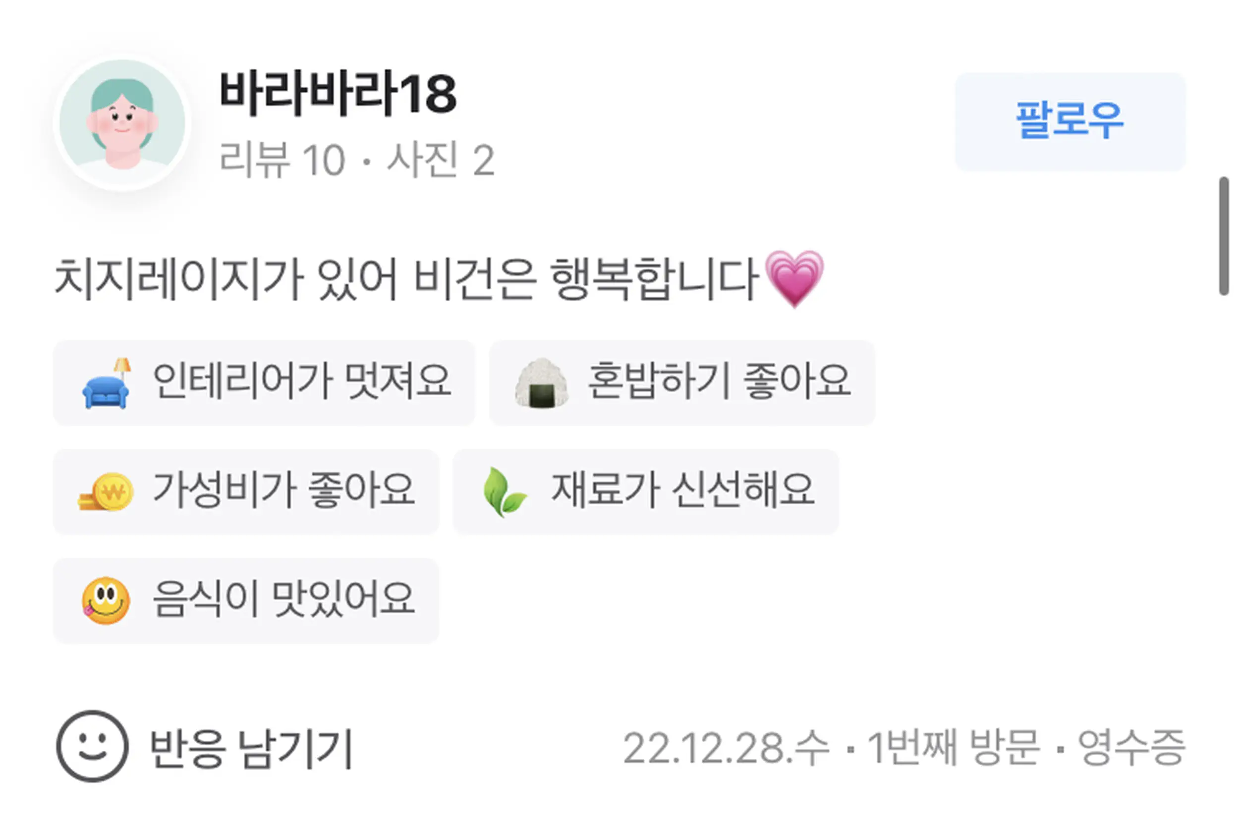 © 치지레이지 CHEESYLAZY