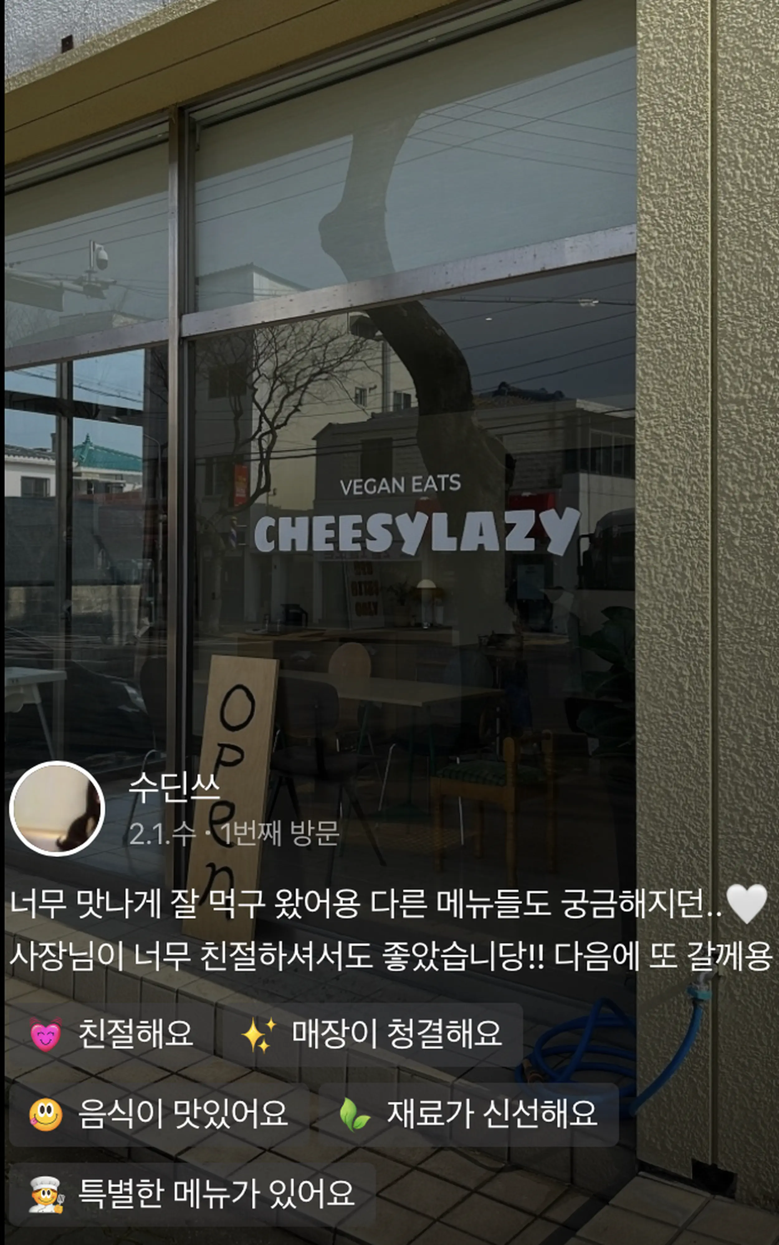 © 치지레이지 CHEESYLAZY