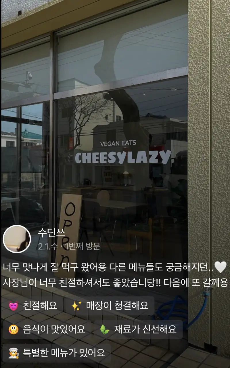 © 치지레이지 CHEESYLAZY