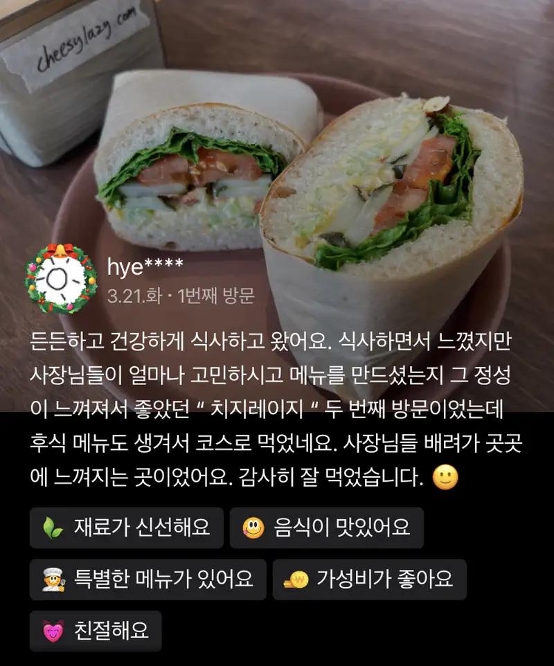 © 치지레이지 CHEESYLAZY