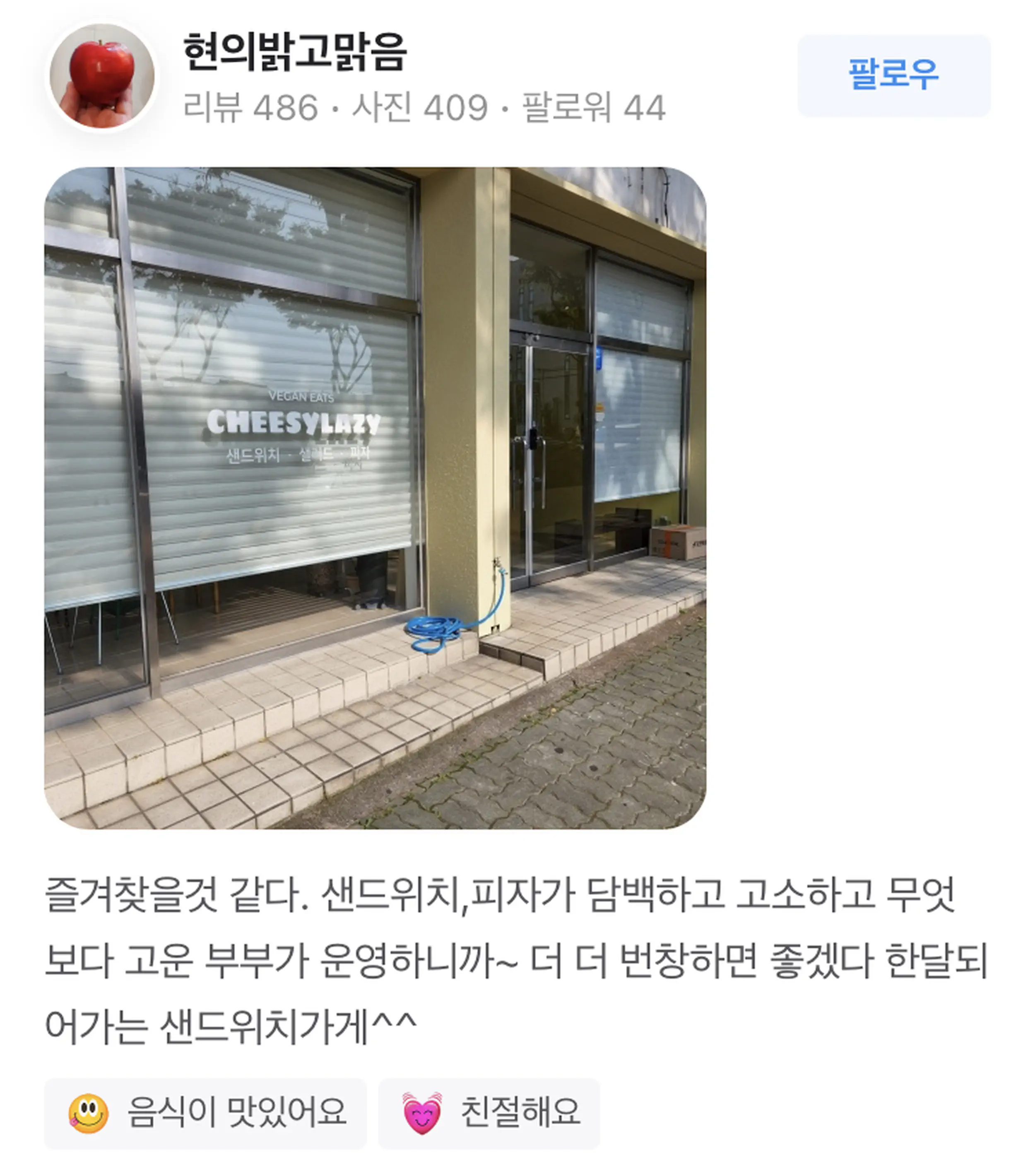 © 치지레이지 CHEESYLAZY