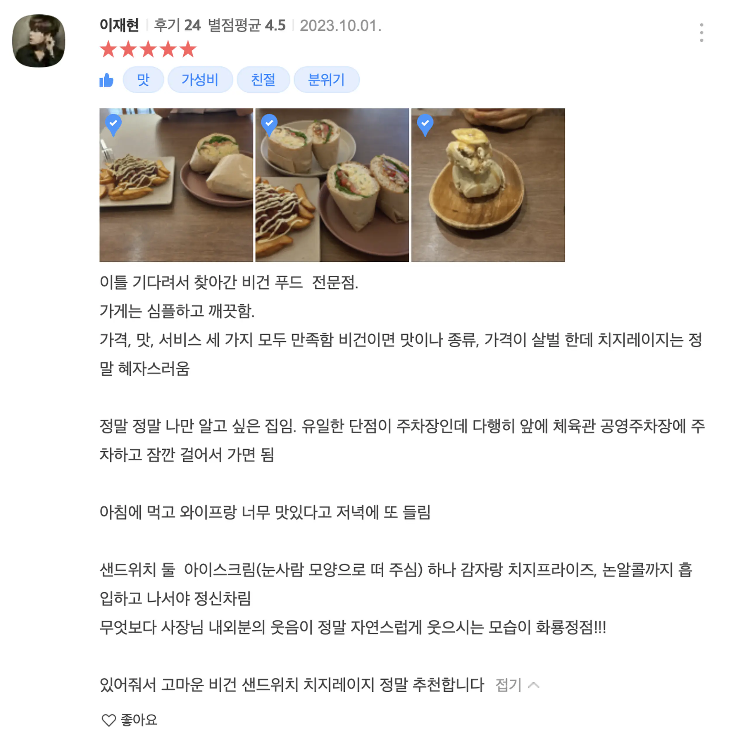 © 치지레이지 CHEESYLAZY