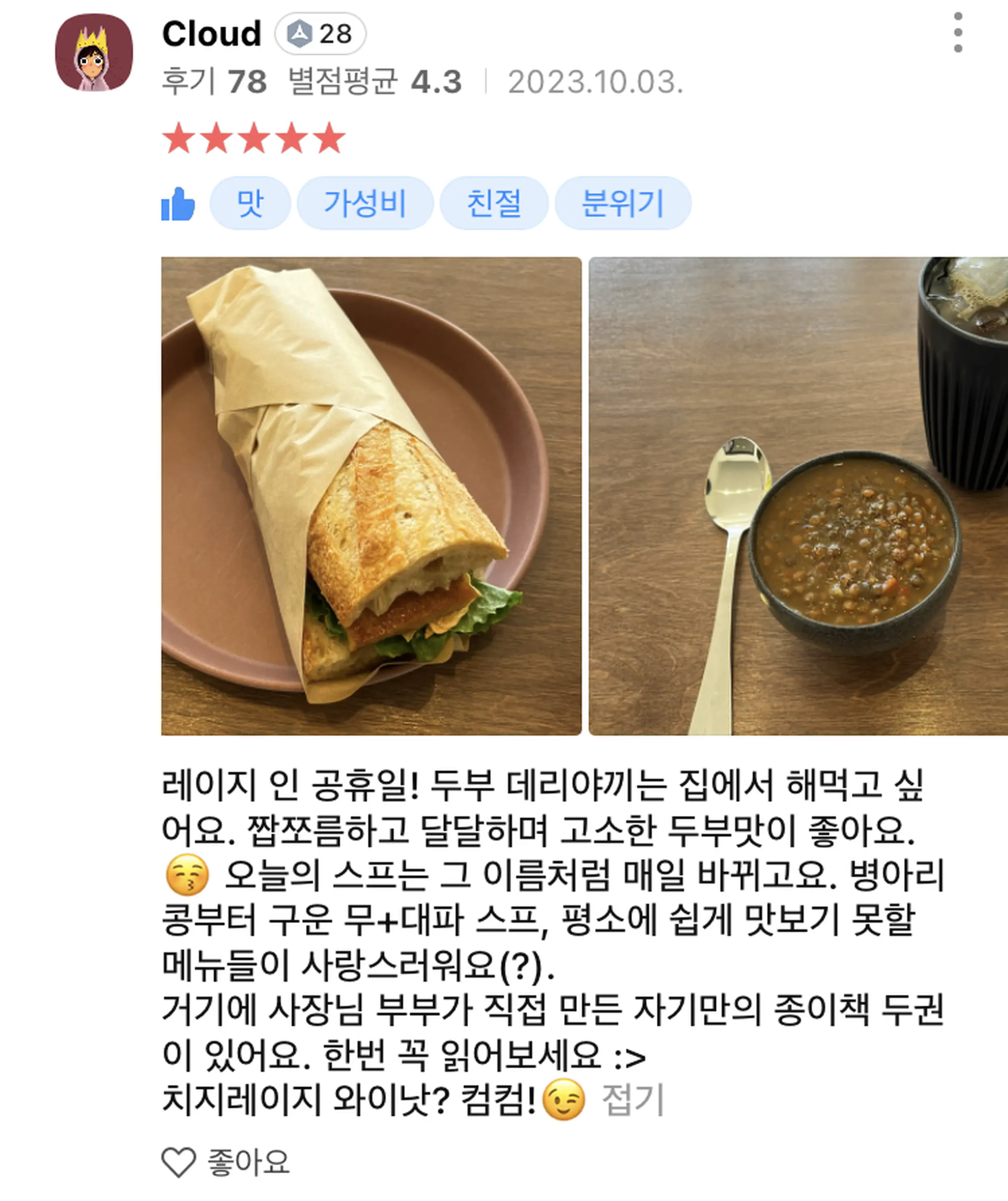 © 치지레이지 CHEESYLAZY