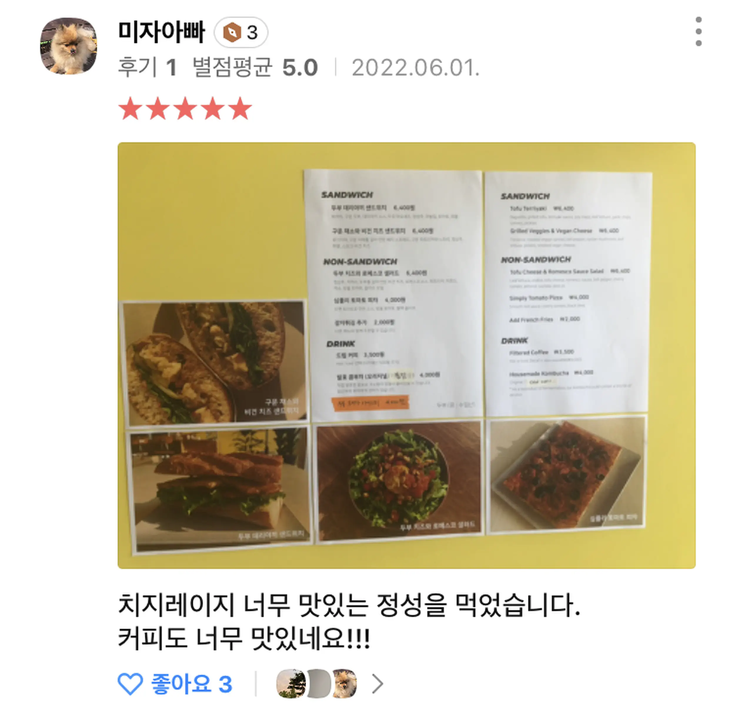 © 치지레이지 CHEESYLAZY