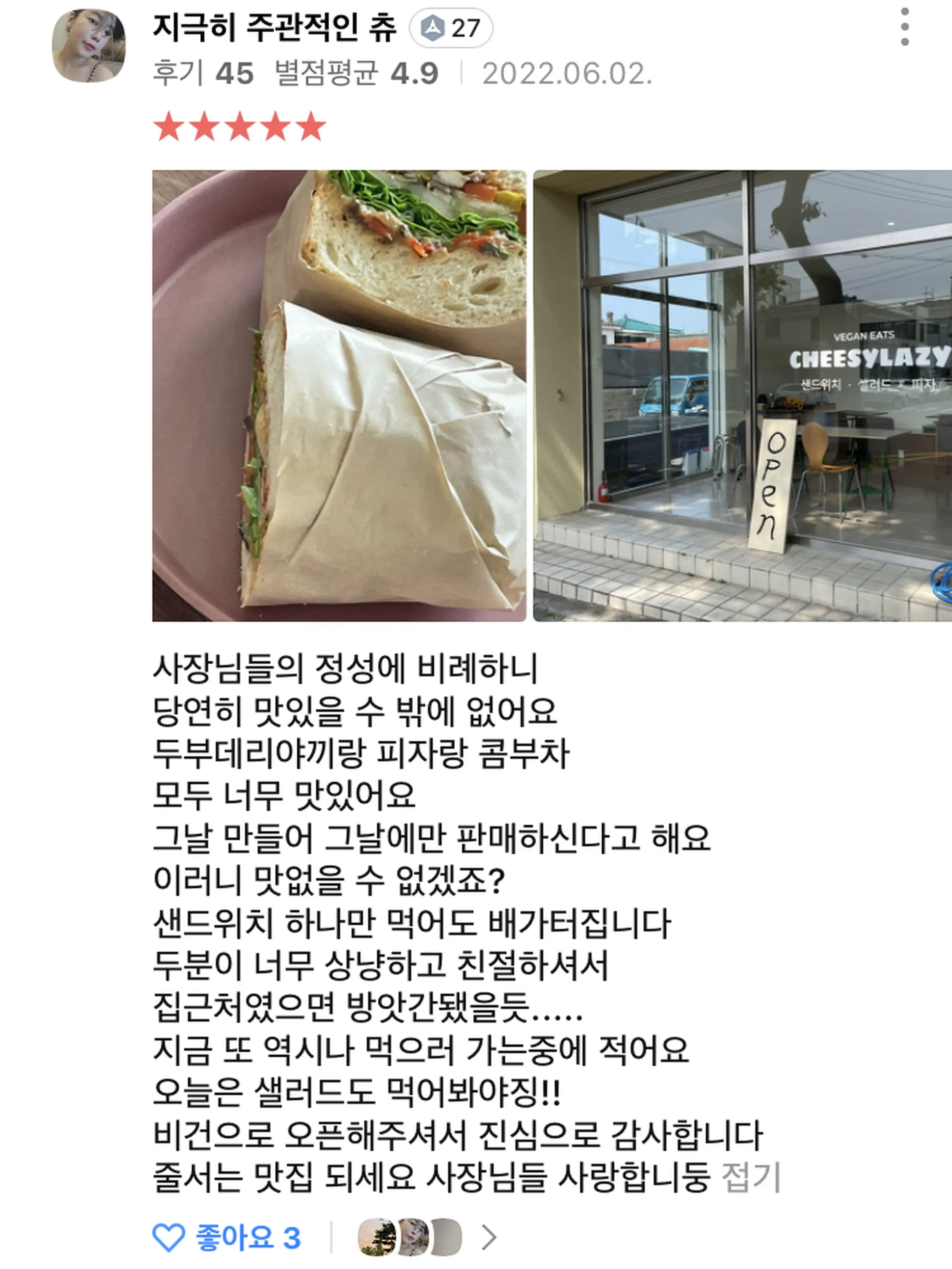 © 치지레이지 CHEESYLAZY